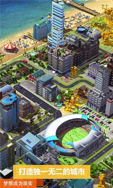模拟城市破解版截图1