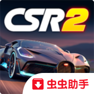 CSR赛车2最新版(新赛车新赛事)
