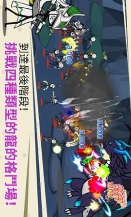 卡通传说中文版截图2