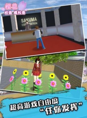 sakuraschoolsimulator(更新敞篷车英文版)截图1