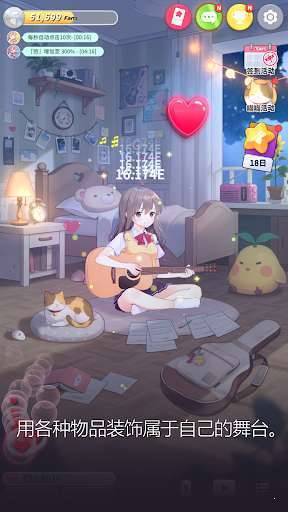 吉他少​​女中文版截图5