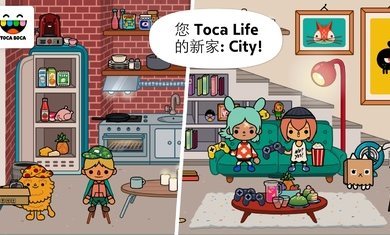 托卡生活：都市国际服版截图3