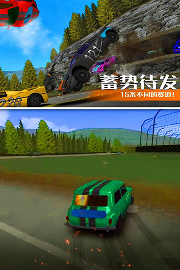 汽车碰撞模拟九游版截图1