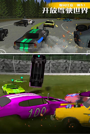 汽车碰撞模拟九游版截图5