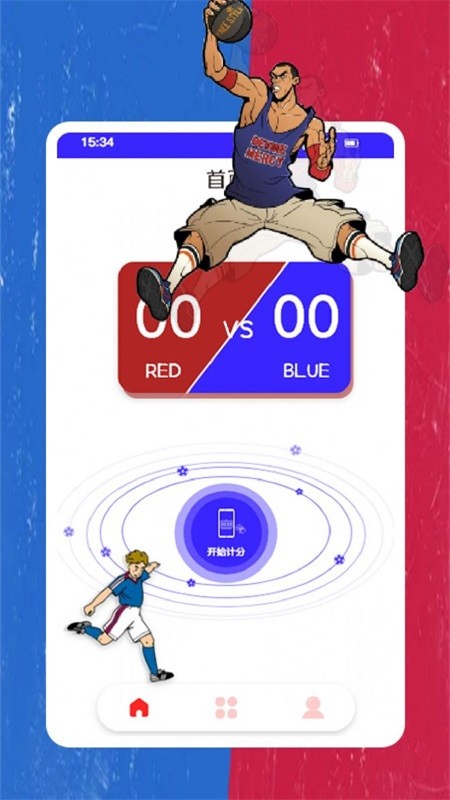 红蓝大对决正式版截图3