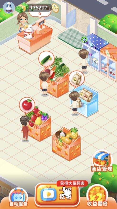 我的水果店2021免费版截图3
