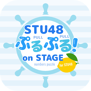 STU48数字拼图正式服版