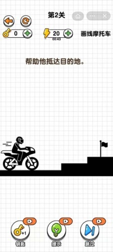 画线摩托车中文版截图1