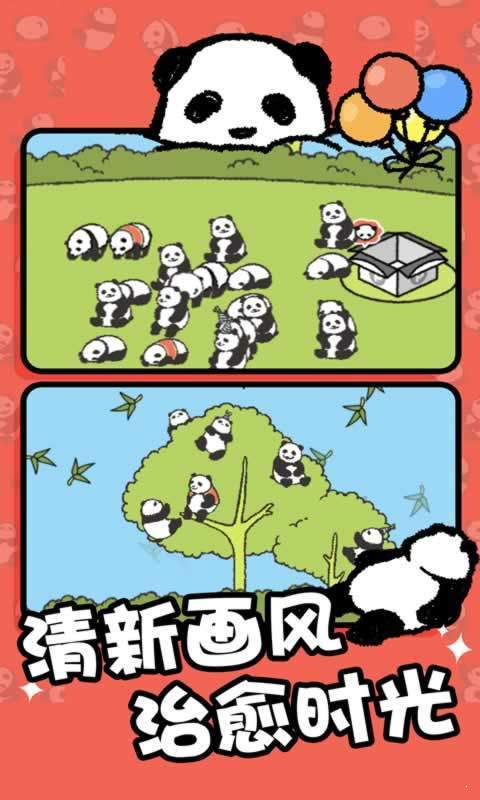 熊猫森林九游版截图4
