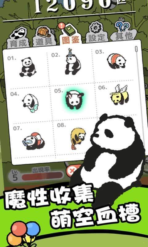 熊猫森林九游版截图3