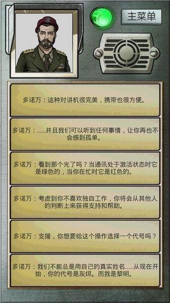 灰烬战士中文版截图5