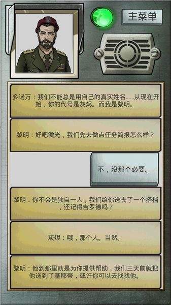 灰烬战士中文版截图4