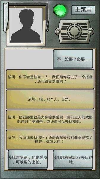 灰烬战士中文版截图3
