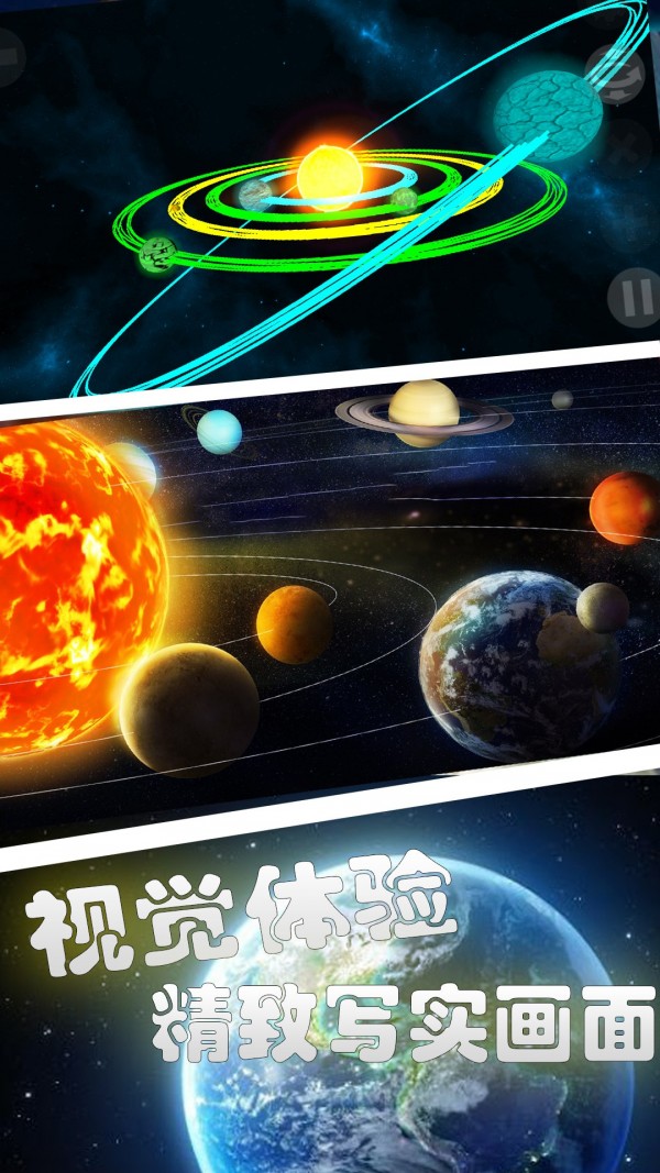 星球爆炸模拟世界九游版截图1