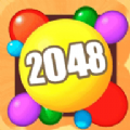 2048球球3D九游版