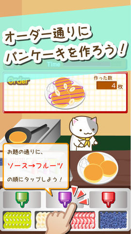 猫咪煎饼店安卓版截图2