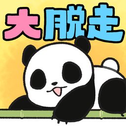 熊猫大逃脱官方版