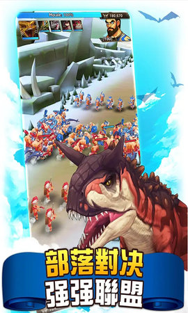 模拟恐龙岛官方正版截图3