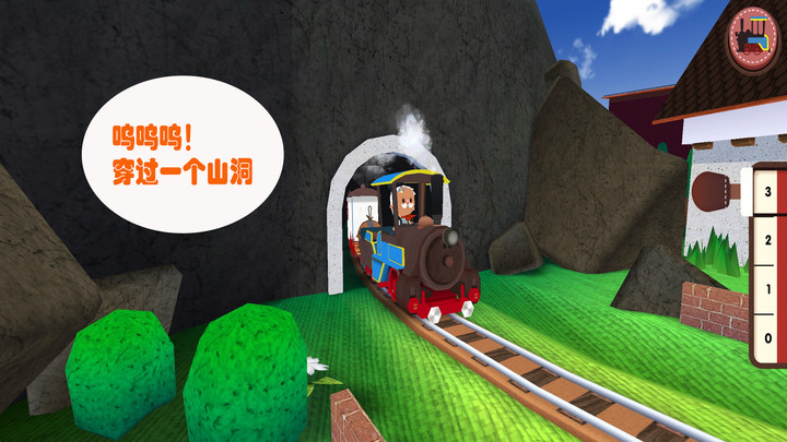 托卡小火车游戏免费版截图2