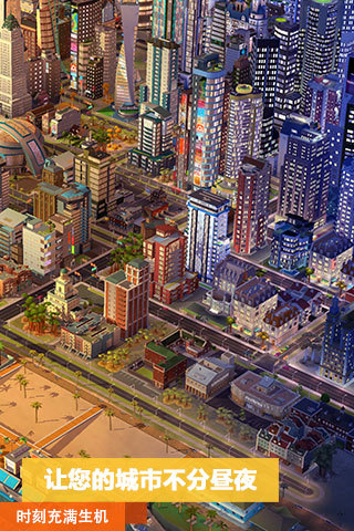 模拟城市：我是市长网页版截图3